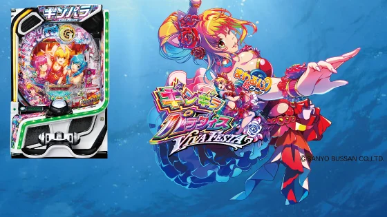 ギンパラVIVA FESTA（パチンコ）のサブビジュアル