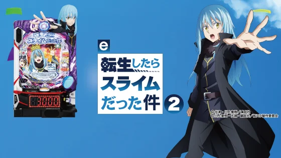 転スラ2（新台スマパチ 399）のサブビジュアル