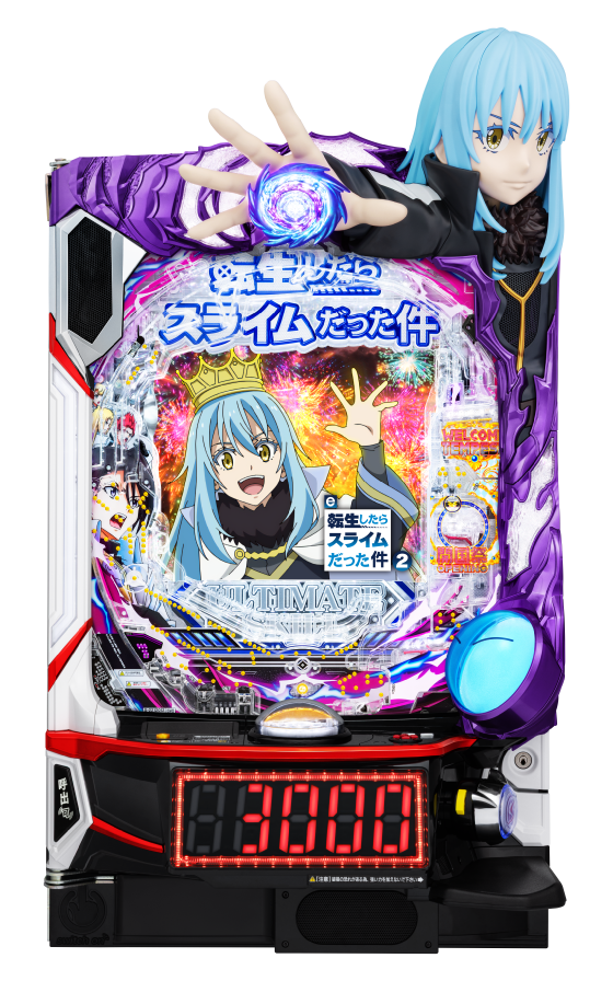 e転生したらスライムだった件2の筐体画像