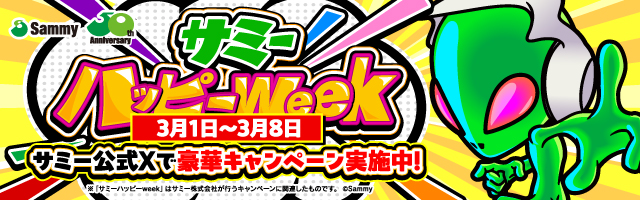 東京グール（スマスロ）】CCGの死神（特化ゾーン）の抽選と恩恵【東京