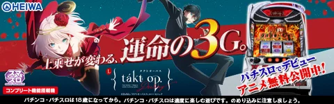 東京グール（スマスロ）】CCGの死神（特化ゾーン）の抽選と恩恵【東京