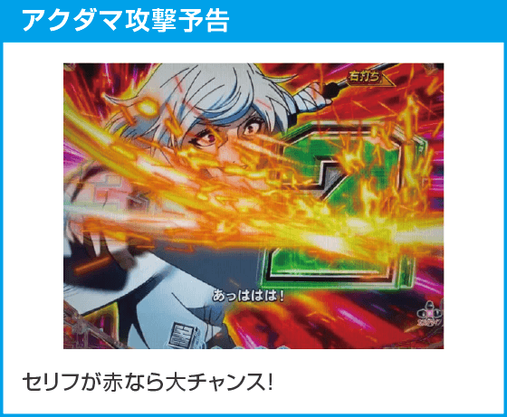 eアクダマドライブのスペック