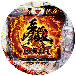 e牙狼11～冴島大河～魔戒BURST Ver.の盤面