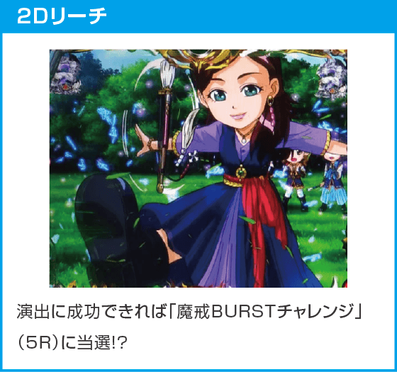 e牙狼11～冴島大河～魔戒BURST Ver.のスペック