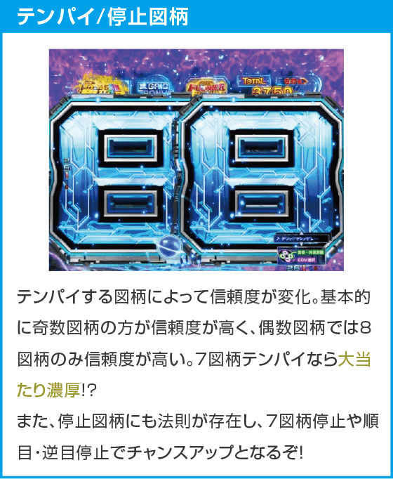 スマパチ SSSS.GRIDMAN メガSTART 159ver.のスペック