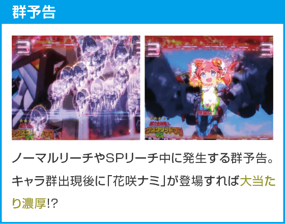 スマパチ SSSS.GRIDMAN メガSTART 159ver.のスペック