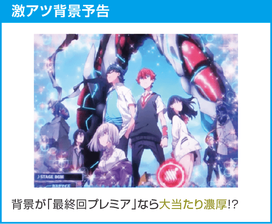 スマパチ SSSS.GRIDMAN メガSTART 159ver.のスペック