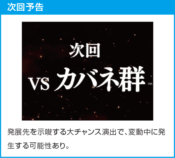 e 甲鉄城のカバネリ2 咲かせや燦然のスペック