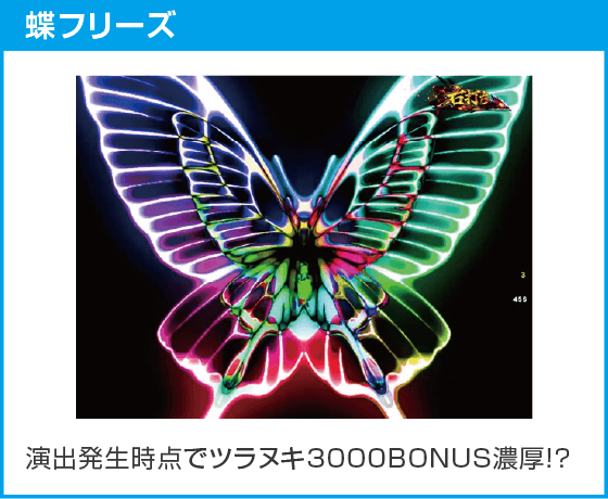 e 甲鉄城のカバネリ2 咲かせや燦然のスペック