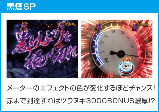 e 甲鉄城のカバネリ2 咲かせや燦然のスペック