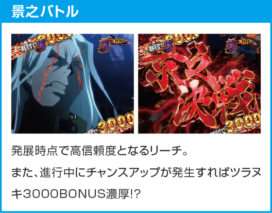 e 甲鉄城のカバネリ2 咲かせや燦然のスペック