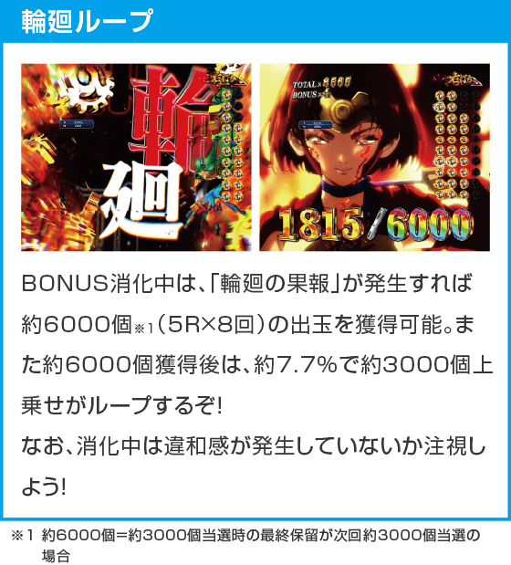 e 甲鉄城のカバネリ2 咲かせや燦然のスペック