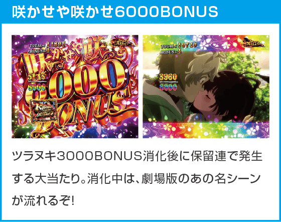 e 甲鉄城のカバネリ2 咲かせや燦然のスペック