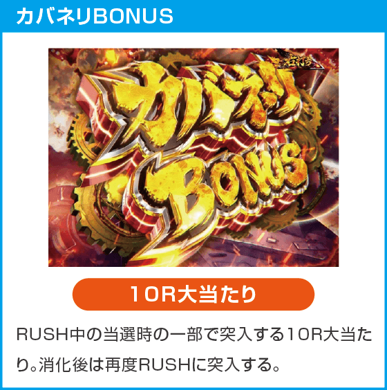 e 甲鉄城のカバネリ2 咲かせや燦然のスペック