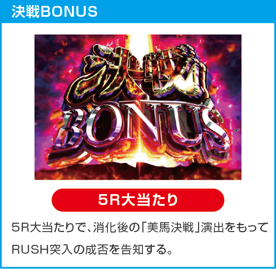 e 甲鉄城のカバネリ2 咲かせや燦然のスペック