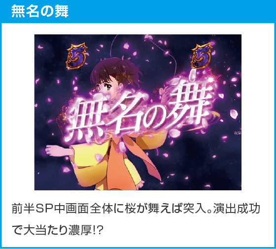 e 甲鉄城のカバネリ2 咲かせや燦然のスペック