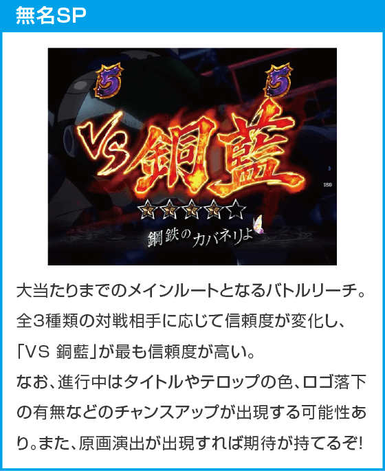 e 甲鉄城のカバネリ2 咲かせや燦然のスペック