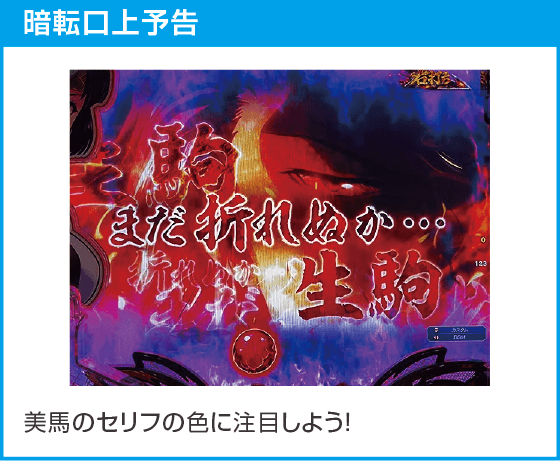 e 甲鉄城のカバネリ2 咲かせや燦然のスペック