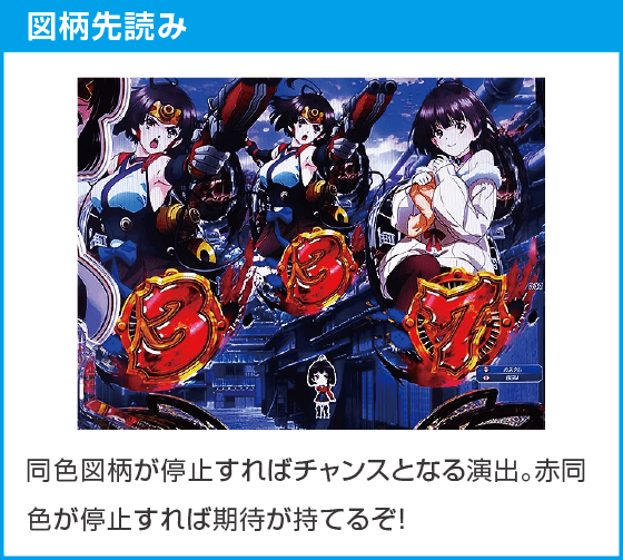 e 甲鉄城のカバネリ2 咲かせや燦然のスペック