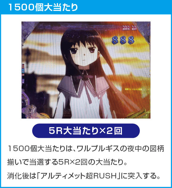 e 魔法少女まどか☆マギカ3 時間遡行～始まりの願い～のスペック