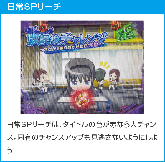 e 魔法少女まどか☆マギカ3 時間遡行～始まりの願い～のスペック