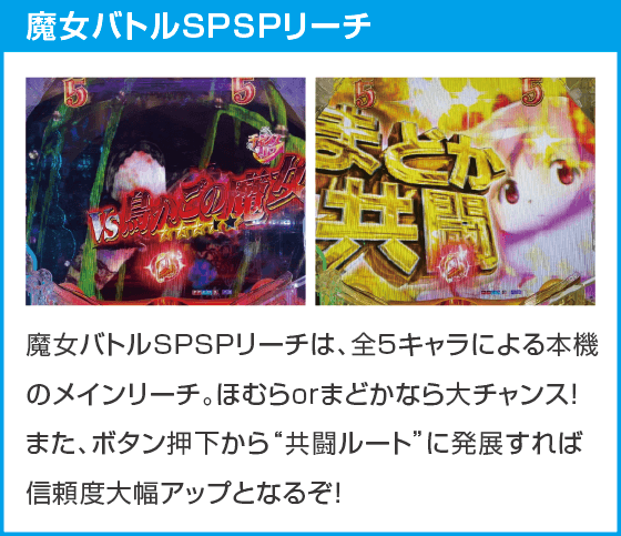 e 魔法少女まどか☆マギカ3 時間遡行～始まりの願い～のスペック