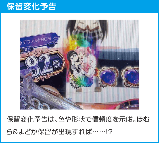 e 魔法少女まどか☆マギカ3 時間遡行～始まりの願い～のスペック