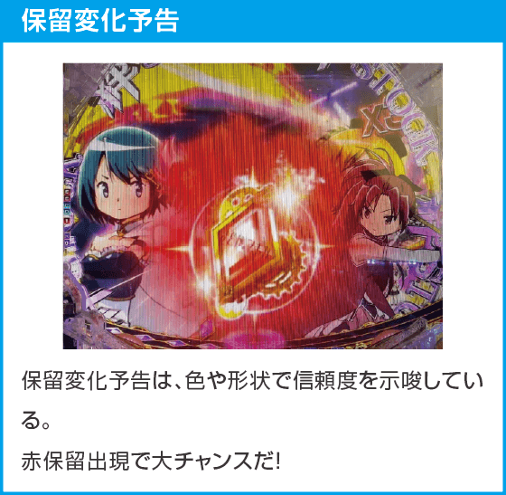 e 魔法少女まどか☆マギカ3 時間遡行～始まりの願い～のスペック