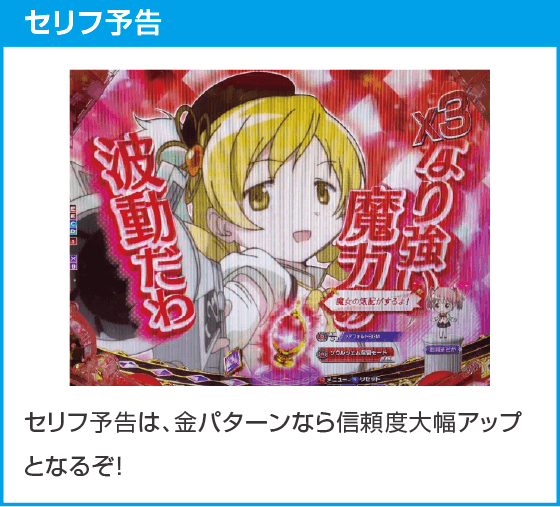 e 魔法少女まどか☆マギカ3 時間遡行～始まりの願い～のスペック