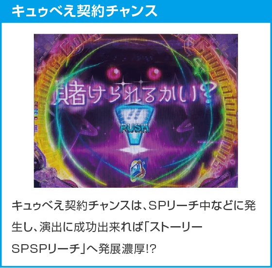 e 魔法少女まどか☆マギカ3 時間遡行～始まりの願い～のスペック
