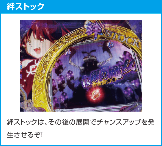 e 魔法少女まどか☆マギカ3 時間遡行～始まりの願い～のスペック