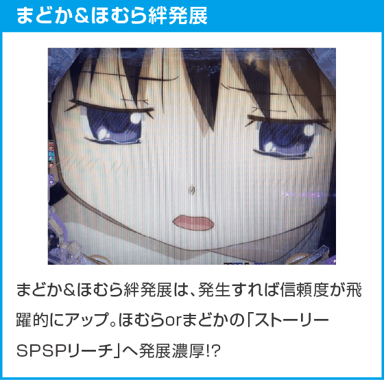 e 魔法少女まどか☆マギカ3 時間遡行～始まりの願い～のスペック