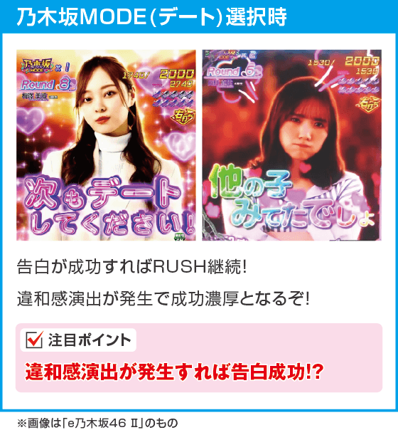 e 乃木坂46 Ⅱ SWEET Versionのスペック