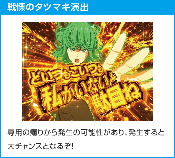 eワンパンマン2～正義執行のスペック