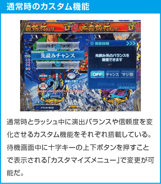 eワンパンマン2～正義執行のスペック