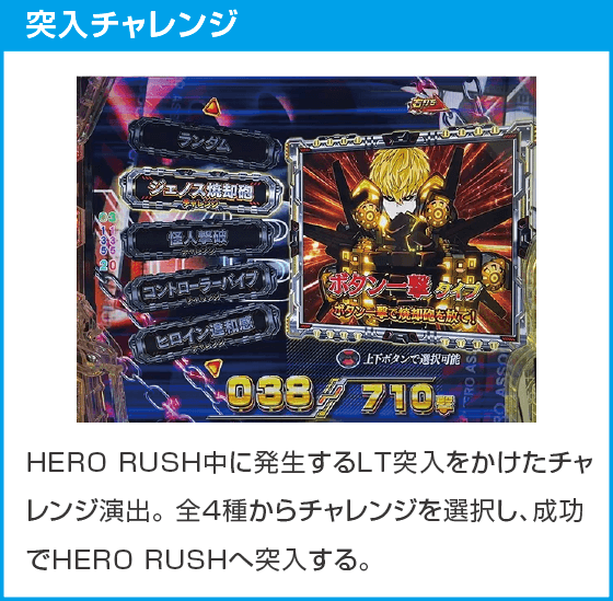 eワンパンマン2～正義執行のスペック