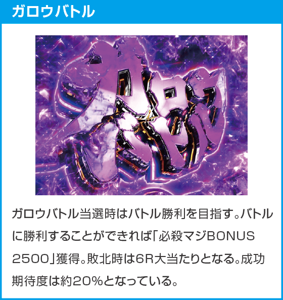 eワンパンマン2～正義執行のスペック