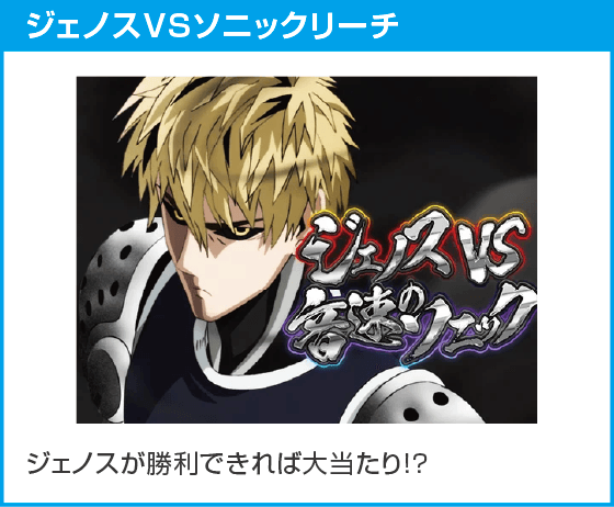 eワンパンマン2～正義執行のスペック