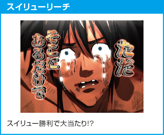 eワンパンマン2～正義執行のスペック