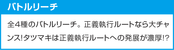 eワンパンマン2～正義執行のスペック