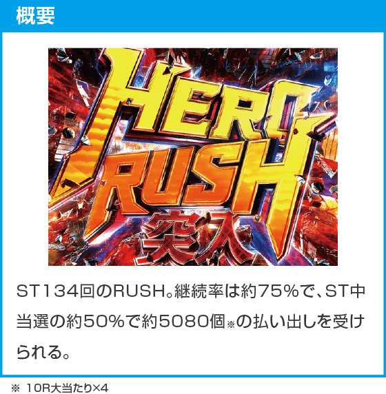 eワンパンマン2～正義執行のスペック