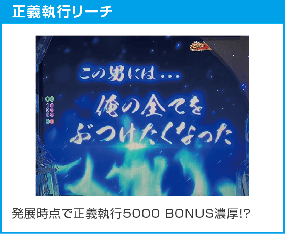 eワンパンマン2～正義執行のスペック