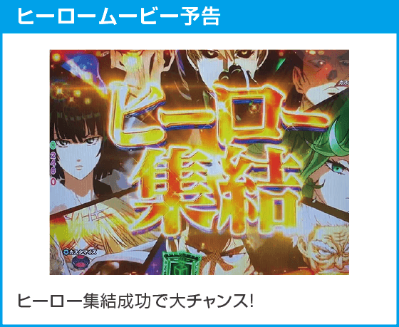 eワンパンマン2～正義執行のスペック