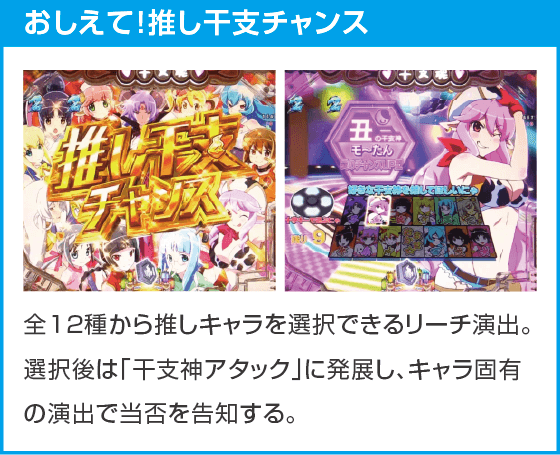 Pえとたま2 神祭 干支甘のスペック