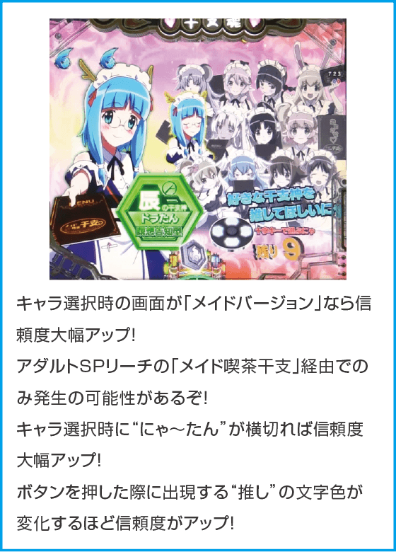 Pえとたま2 神祭 干支甘のスペック