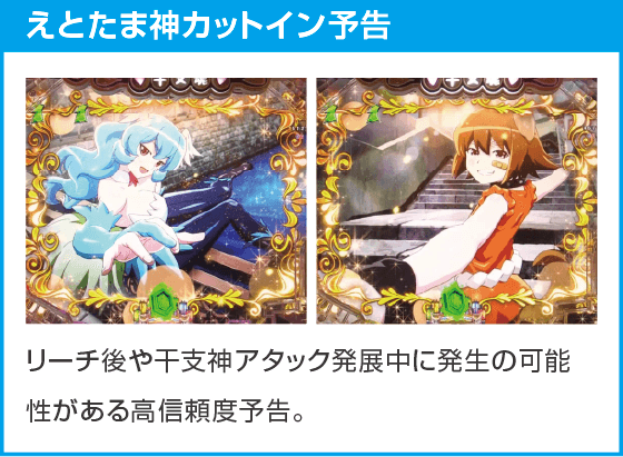 Pえとたま2 神祭 干支甘のスペック