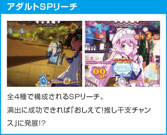 Pえとたま2 神祭 干支甘のスペック