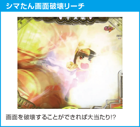 Pえとたま2 神祭 干支甘のスペック