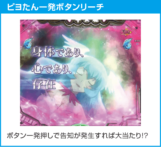 Pえとたま2 神祭 干支甘のスペック