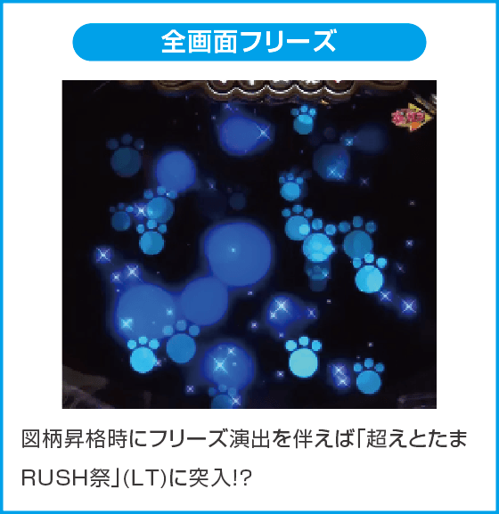 Pえとたま2 神祭 干支甘のスペック